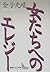 Elegy to women (Kodansha li...