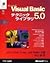 Microsoft Visual Basic5.0テク...