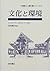 (Human Behavior and Environ...