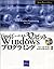 Visual C++による 32ビットWindowsプ...