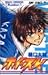 Whistle! 1 (Jump Comics) (1998) ISBN by 樋口大輔