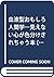 血液型おもしろ人間学―見えない心が色分けされちゃう本