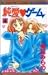 Pure love games 4 (Margaret...