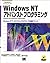 Practice techniques of programming and Windows NT Advanced pr... by Raj Rajagopal