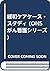 緩和ケアケース・スタディ (ONSがん看護シリーズ)