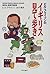 Walk to see British Bill Bryson (1998) ISBN: 4120027775 [Japanese Import]