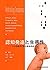認知発達と生得性―心はどこから来るのか by Jeffrey L. Elman