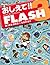 Macromedia Flash 3