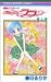 Fancy Lala - Stage Magic (1...