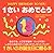 Happy 1 year old (Birthday Melody book series) (1999) ISBN by Simone Abel