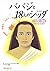 Babaji to 18nin no shidda :...