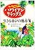 ハワイアン・リラックス―生きる喜びの処方箋