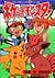 Pokemon (8) (ladybug Comics...