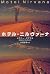 Hotel Nirvana (1998) ISBN: ...