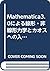 Mathematica3.0による線形・非線形力学とカオスへの入門