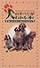 犬のすべてがわかる本―飼いたい人から、飼っている人まで by Debra Horwitz