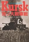 独ソ大戦車戦―クルスク史上最大の激突 (光人社NF文庫)