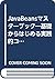 JavaBeans master book - practical component programming starting from the basics (Programmer's SELECTION) (1998) ISBN: 4881356917 [Japanese Import]