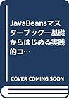 JavaBeans master book - practical component programming starting from the basics (Programmer's SELECTION) (1998) ISBN: 4881356917 [Japanese Import]