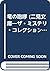 竜の咆哮 (二見文庫―ザ・ミステリ・コレクション)