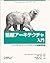 情報アーキテクチャ入門―ウェブサイトとイントラネットの情報整理術