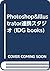 Photoshop & Illustrator cooperation studio (IDG books) (1999)... by Jennifer Alspach