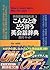 Troubleshooting English dictionary if say - English final str... by Kit Pancoast Nagamura