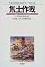 Scorched earth policy Kursk tournament war (WW SELECTION) ISBN: 4054009794 (1999) [Japanese Import]