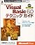 Microsoft Visual Basic6.0 technique guide (Microsoft official manual) (1998) ISBN: 4891000600 [Japanese Import]