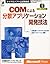 Distributed application development techniques by COM - distr... by Ted Pattison