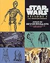 メイキング・オブ・スター・ウォーズ・エピソード1 ファントム・メナス (Lucas books)