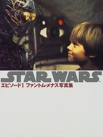 Star Wars - Episode I: The Phantom Menace Still Collection (JP Oversized)