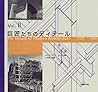 巨匠たちのディテール (Vol.2)