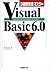 3週間完全マスター VISUAL BASIC 6.0 by Greg M. Perry