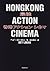 最強 香港アクションシネマ