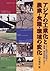 アジアの工業化と農業・食糧・環境の変化―タイ経済の発展...