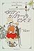 イタリアン・カップチーノをどうぞ〈2〉知れば知るほど好...