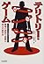 テリトリー・ゲーム―職場の縄張り意識を探る行動科学 (トッパンのビジネス経営書シリーズ)