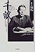 千畝―一万人の命を救った外交官 杉原千畝の謎
