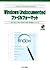 Windows Undocumentedファイルフォー...