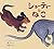ショーティーとねこ by Bernadine Cook