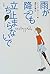 雨が降っても立ち止まらないで