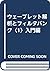 ウェーブレット解析とフィルタバンク〈1〉入門編