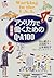 最新版 アメリカで働くためのQ&A100 by Michiko Yamamoto