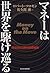 マネーは世界を駆け巡る―1980年以降の国際金融