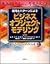 戦略とパターンによるビジネスオブジェクトモデリング by Peter Coad