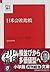 Japan and the United States comparable companies (Shogakukan ... by George Fields