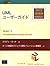 UMLユーザーガイド (Object Technolo...