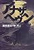 Another Heaven (1997) ISBN: 4048730436 [Japanese Import]