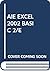 Aie Excel 2002 Basic 2/e